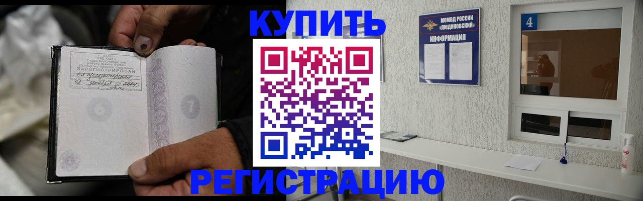 прописка для работы в Феодосии