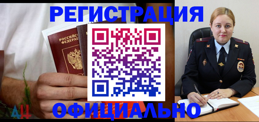 прописка для военкомата в Феодосии