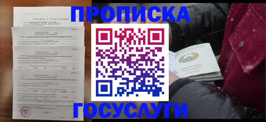 миграционный учет в Феодосии